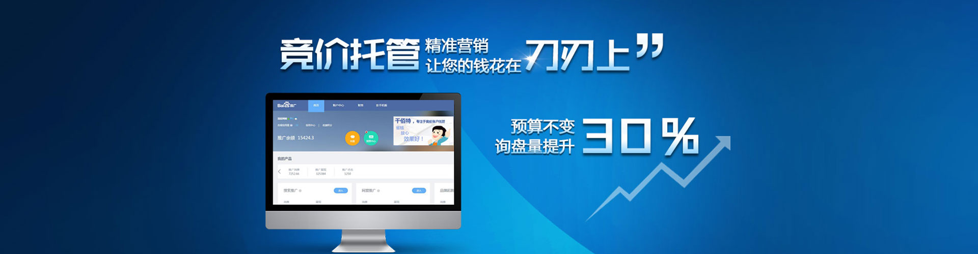 滨湖百度包年竞价